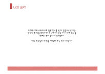 일본 대표음식, 일본음식, 일본 음식 소개, 일본 음식 종류, 일본 음식 PPT, 일본 대표 음식은?-18