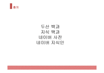 일본 대표음식, 일본음식, 일본 음식 소개, 일본 음식 종류, 일본 음식 PPT, 일본 대표 음식은?-19