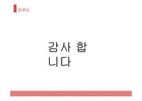일본 대표음식, 일본음식, 일본 음식 소개, 일본 음식 종류, 일본 음식 PPT, 일본 대표 음식은?-20