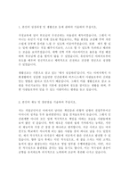 다스 DAS 최신 BEST 합격 자기소개서!!!!-2
