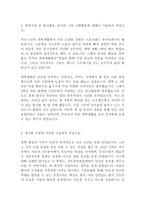다스 DAS 최신 BEST 합격 자기소개서!!!!-3