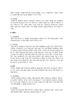 지상파 광고총량제와 중간광고의 허용 찬성과 반대 의견, 향후 과제-5