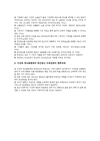 지상파 광고총량제와 중간광고의 허용 찬성과 반대 의견, 향후 과제-7