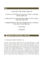 [넥슨자기소개서] 넥슨 글로벌인턴십 합격자소서와 면접기출문제,넥슨인턴자기소개서,넥슨자소서항목,nexon자기소개서-2