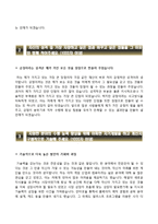 [넥슨자기소개서] 넥슨 글로벌인턴십 합격자소서와 면접기출문제,넥슨인턴자기소개서,넥슨자소서항목,nexon자기소개서-3