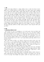 보육교사를 선택하게 된 동기를 기술하고 보육교사의 개념과 중요성에 대하여 논하시오-2