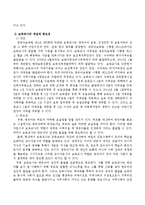 보육교사를 선택하게 된 동기를 기술하고 보육교사의 개념과 중요성에 대하여 논하시오-3