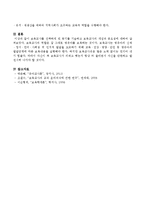 보육교사를 선택하게 된 동기를 기술하고 보육교사의 개념과 중요성에 대하여 논하시오-4