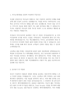 케이티텔레캅 KT텔레캅 보안전문(출동)직 최신 BEST 합격 자기소개서!!!!-2