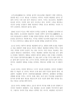 마음을 움직이는 승부사 제갈량 독후감 감상문 서평 자오위핑!!!!-2