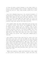 마음을 움직이는 승부사 제갈량 독후감 감상문 서평 자오위핑!!!!-3