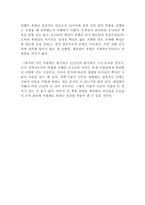 마음을 움직이는 승부사 제갈량 독후감 감상문 서평 자오위핑!!!!-4