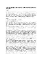 [영아기] 인지발달 이론과 정신분석 이론의 영아기 특징을 기술하고 영아를 바라보는 관점의 차이를 논하시오.-1