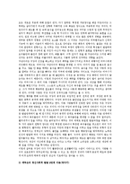 [영아기] 인지발달 이론과 정신분석 이론의 영아기 특징을 기술하고 영아를 바라보는 관점의 차이를 논하시오.-2