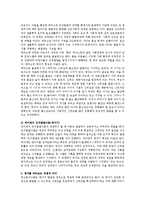 [영아기] 인지발달 이론과 정신분석 이론의 영아기 특징을 기술하고 영아를 바라보는 관점의 차이를 논하시오.-3