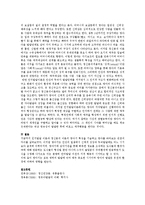 [영아기] 인지발달 이론과 정신분석 이론의 영아기 특징을 기술하고 영아를 바라보는 관점의 차이를 논하시오.-4