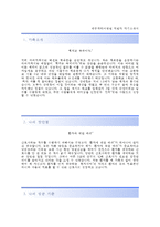[대구파티마병원자기소개서] 대구파티마병원 간호직 합격자소서와 면접기출문제,대구파티마병원간호사자기소개서,대구파티마병원자소서항목-2