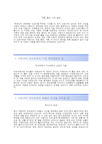 [대구파티마병원자기소개서] 대구파티마병원 간호직 합격자소서와 면접기출문제,대구파티마병원간호사자기소개서,대구파티마병원자소서항목-3