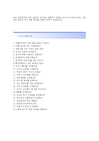 [대구파티마병원자기소개서] 대구파티마병원 간호직 합격자소서와 면접기출문제,대구파티마병원간호사자기소개서,대구파티마병원자소서항목-4