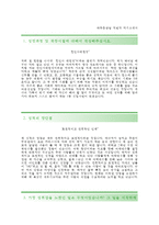[대주중공업자기소개서] 대주중공업자소서,대주중공업합격자기소개서,대주중공업자소서항목-2