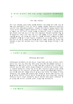 [대주중공업자기소개서] 대주중공업자소서,대주중공업합격자기소개서,대주중공업자소서항목-3