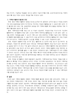 가족봉사활동의 현황과 가족봉사활동 활성화 방안에 대해 서술하시오-3