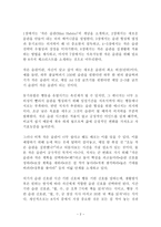 습관의 재발견 독후감 감상문 서평 스티븐 기즈!!!!-2