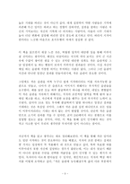 습관의 재발견 독후감 감상문 서평 스티븐 기즈!!!!-3