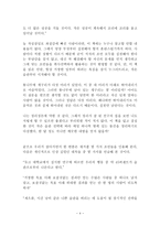습관의 재발견 독후감 감상문 서평 스티븐 기즈!!!!-4