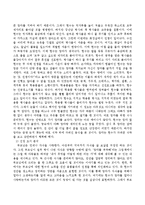 Maslow가 제시한 인간의 욕구단계 중 아동의 사랑과 소속의 욕구를 반영하는 그림책을 선정하고 도서를 분석해보시오-3