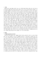 사회복지조직에서의 동기부여에 대해 설명하고 현재 이루어지고 있는 동기부여를 위한 프로그램 및 제도들을 살펴보고 본인이 생각하는 현실-2