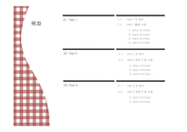 선물 포장지 빨강 레드 배경파워포인트 PowerPoint PPT 프레젠테이션-3