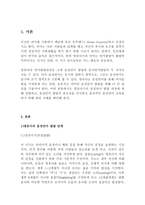 영유아의 음성언어 발달 단계에 대해 설명하고 음성언어의 발달에 도움 될 수 있는 양육자의 실제 사례-2