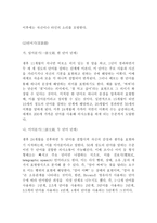 영유아의 음성언어 발달 단계에 대해 설명하고 음성언어의 발달에 도움 될 수 있는 양육자의 실제 사례-3