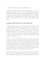 영유아의 음성언어 발달 단계에 대해 설명하고 음성언어의 발달에 도움 될 수 있는 양육자의 실제 사례-4