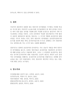 영유아의 음성언어 발달 단계에 대해 설명하고 음성언어의 발달에 도움 될 수 있는 양육자의 실제 사례-5