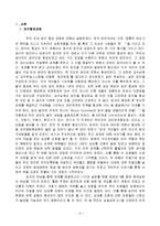[조직행동론] 집단형성과정과 해고의사결정 실습-2