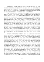 [조직행동론] 집단형성과정과 해고의사결정 실습-7