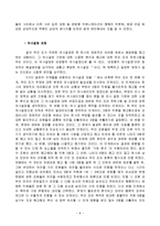 [조직행동론] 집단형성과정과 해고의사결정 실습-8