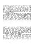 [조직행동론] 집단형성과정과 해고의사결정 실습-9