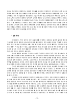 [조직행동론] 집단형성과정과 해고의사결정 실습-10