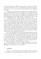 [조직행동론] 집단형성과정과 해고의사결정 실습-11