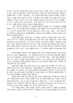 [조직행동론] 집단형성과정과 해고의사결정 실습-12