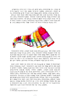 코카콜라 성공, 실패 사례-7