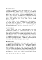 롯데월드 기업경영전략과 마케팅전략분석및 롯데월드 새로운전략제안 레포트-13