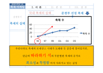 국내외 축제 마케팅 전략 비교 분석-지산 락페스티벌 중심으로-5