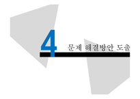 국내외 축제 마케팅 전략 비교 분석-지산 락페스티벌 중심으로-20