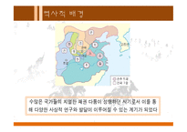 손자병법 & 경영전략-6
