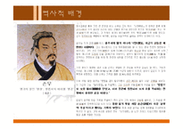 손자병법 & 경영전략-7