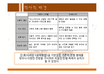 손자병법 & 경영전략-8